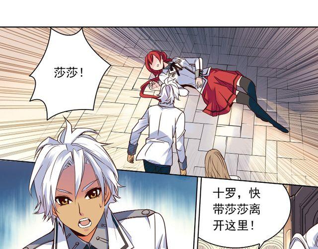 《黑暗感染》第8话 幻与真 第1页
