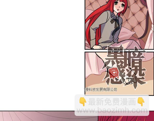 《黑暗感染》第8话 幻与真 第35页