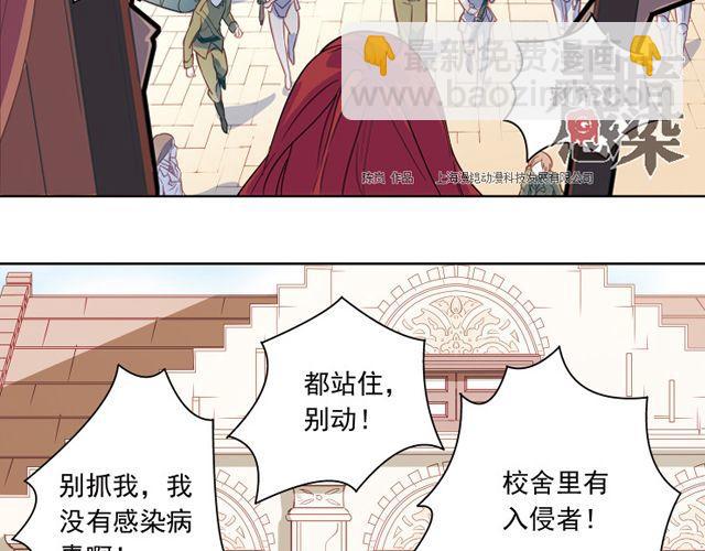 《黑暗感染》第8话 幻与真 第40页