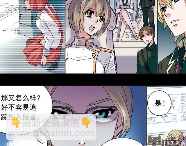 《黑暗感染》第8话 幻与真 第9页