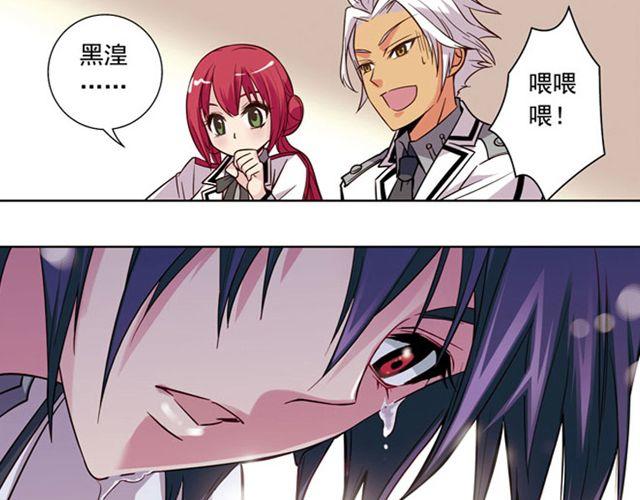 《黑暗感染》第7话 真伪“玄”的较量 第10页