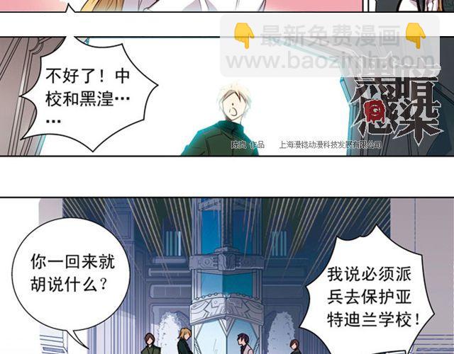 《黑暗感染》第7话 真伪“玄”的较量 第20页