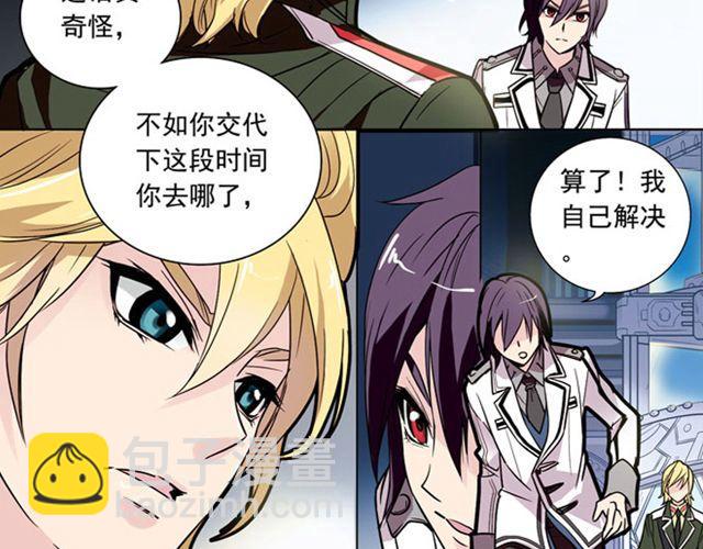 《黑暗感染》第7话 真伪“玄”的较量 第23页