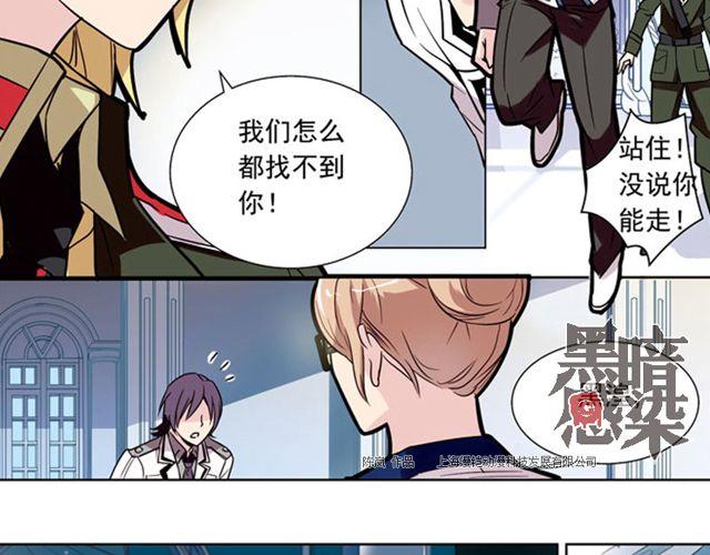 《黑暗感染》第7话 真伪“玄”的较量 第24页