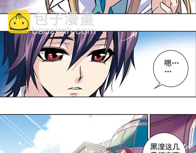 《黑暗感染》第7话 真伪“玄”的较量 第28页