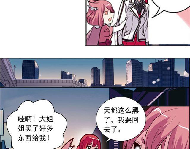 《黑暗感染》第7话 真伪“玄”的较量 第35页