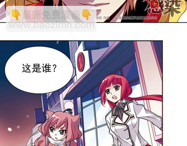 《黑暗感染》第7话 真伪“玄”的较量 第40页