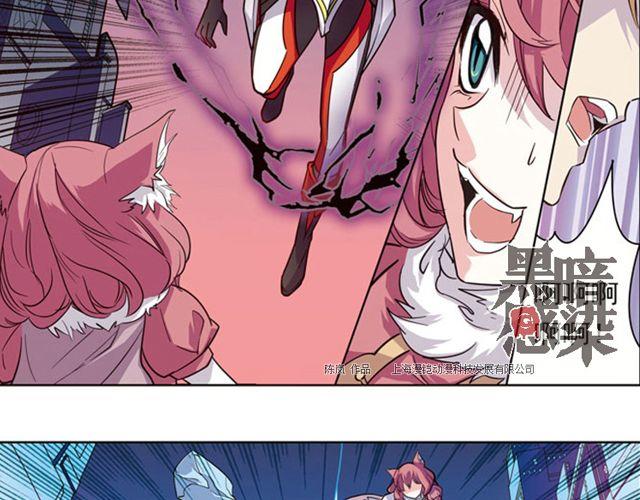 《黑暗感染》第7话 真伪“玄”的较量 第43页