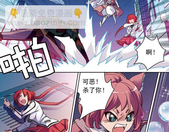 《黑暗感染》第7话 真伪“玄”的较量 第44页