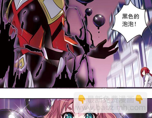 《黑暗感染》第7话 真伪“玄”的较量 第49页