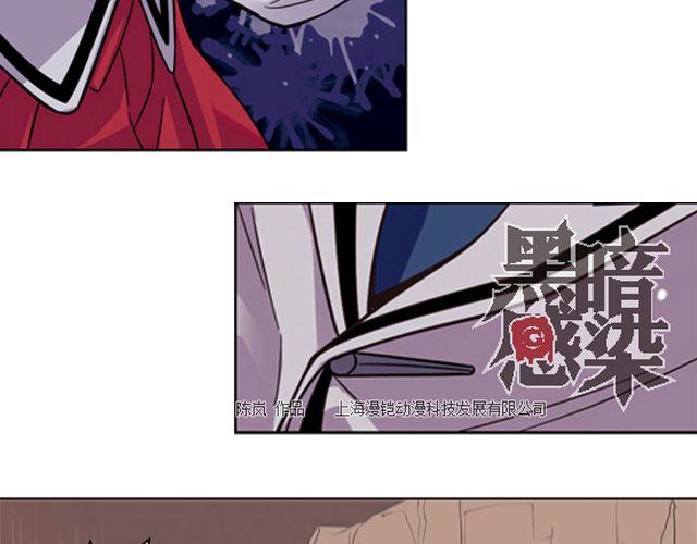 《黑暗感染》第7话 真伪“玄”的较量 第6页