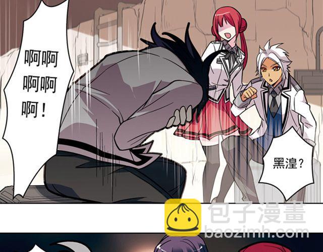 《黑暗感染》第7话 真伪“玄”的较量 第7页
