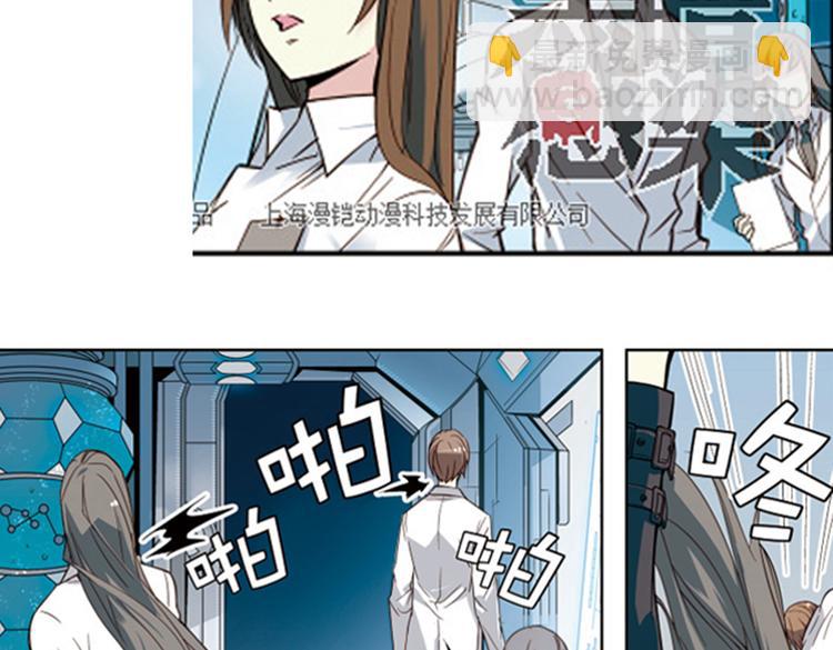 《黑暗感染》第9话 逃离 第23页