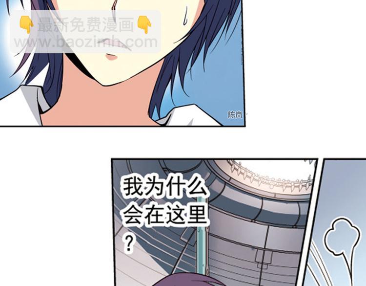 《黑暗感染》第9话 逃离 第31页