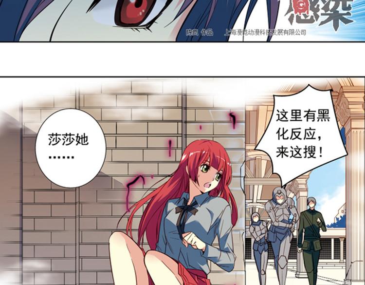 《黑暗感染》第9话 逃离 第37页