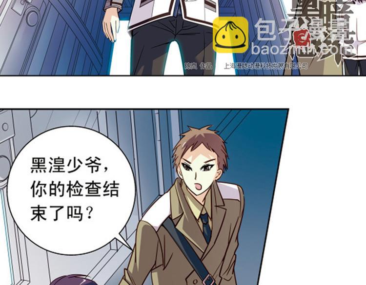 《黑暗感染》第9话 逃离 第46页