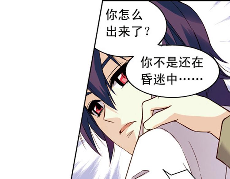 《黑暗感染》第9话 逃离 第48页