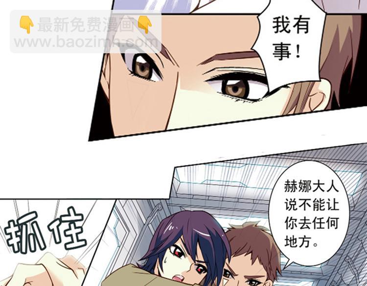 《黑暗感染》第9话 逃离 第49页