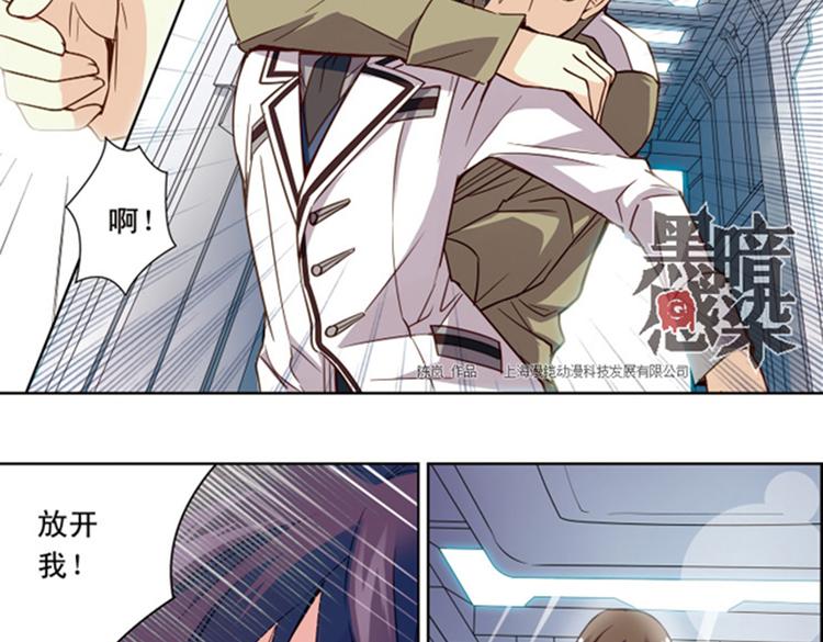 《黑暗感染》第9话 逃离 第50页