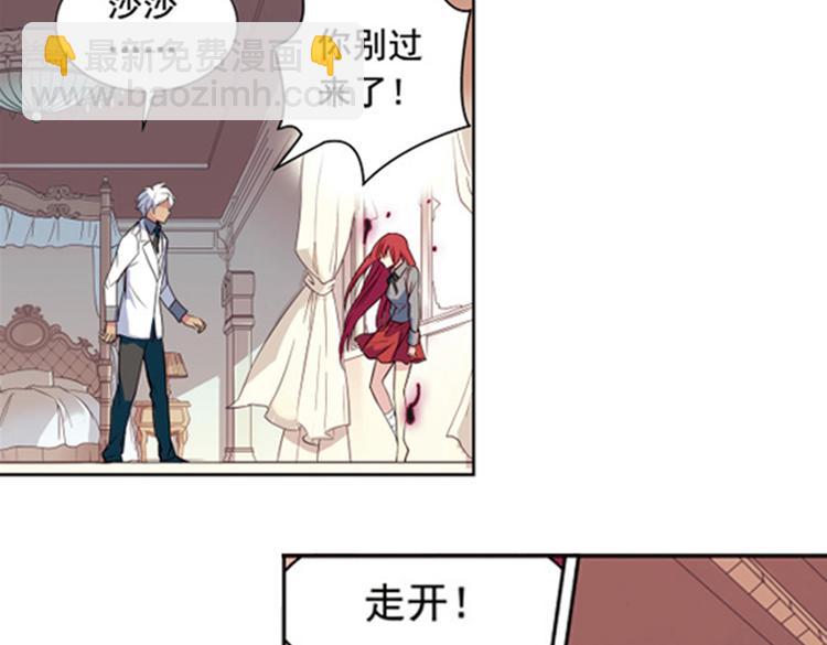 《黑暗感染》第9话 逃离 第7页