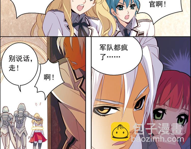 《黑暗感染》第10话 找到你了！ 第4页