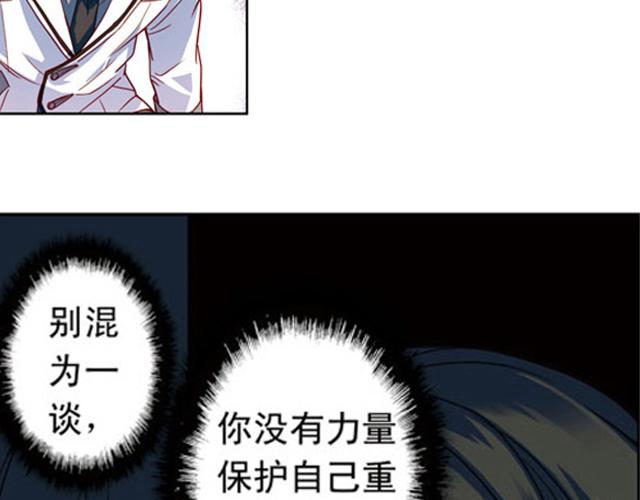 《黑暗感染》第12话 第14页