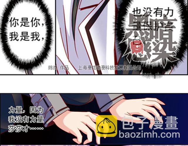 《黑暗感染》第12话 第17页