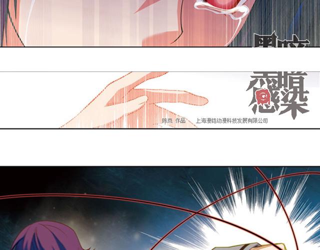 《黑暗感染》第12话 第25页