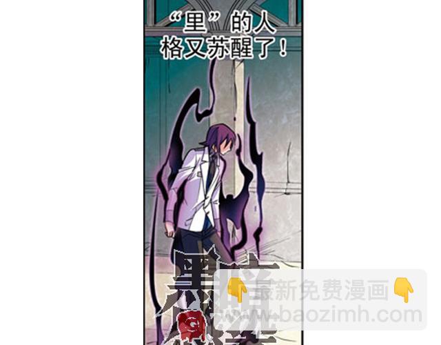 《黑暗感染》第12话 第33页