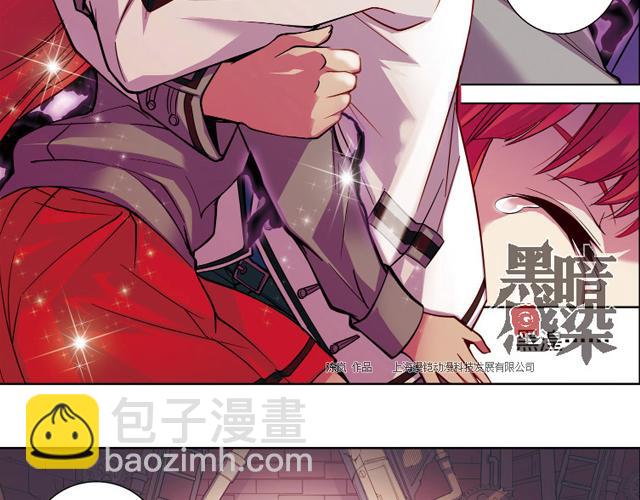 《黑暗感染》第11话我不想变成怪物 第10页