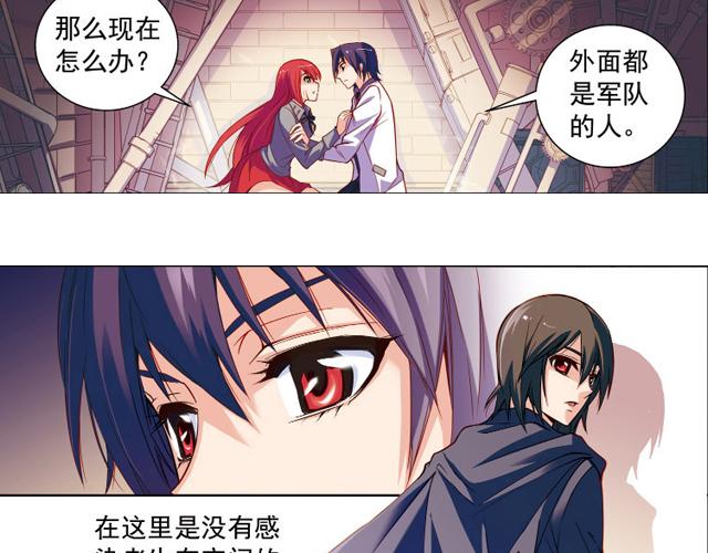 《黑暗感染》第11话我不想变成怪物 第11页
