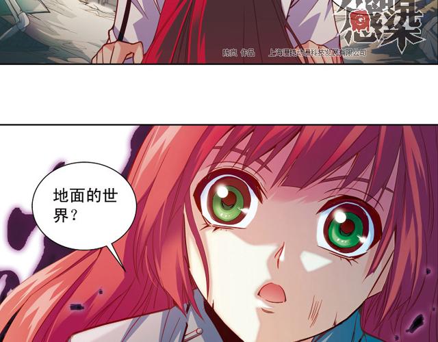 《黑暗感染》第11话我不想变成怪物 第13页