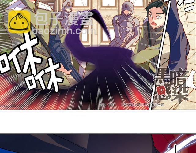 《黑暗感染》第11话我不想变成怪物 第15页