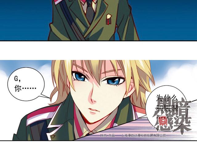 《黑暗感染》第11话我不想变成怪物 第22页
