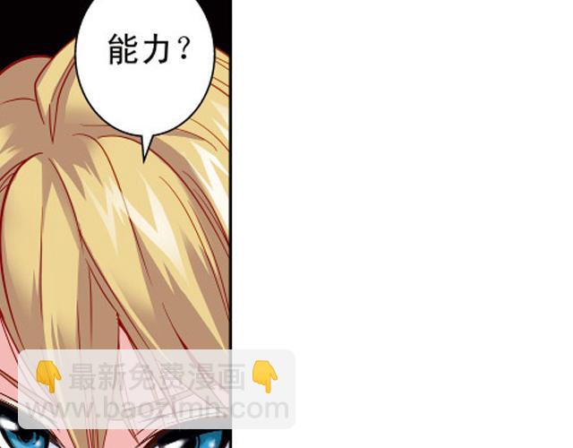 《黑暗感染》第11话我不想变成怪物 第29页