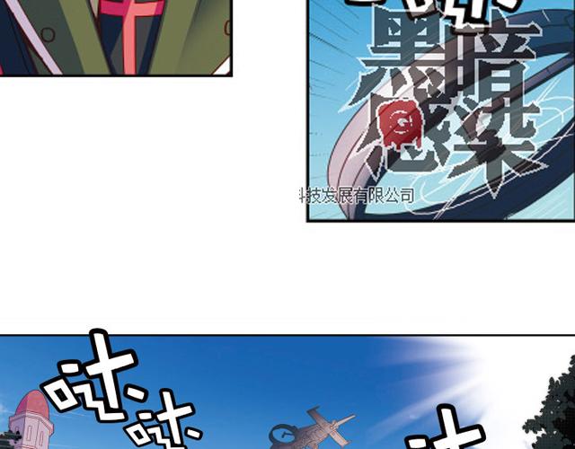 《黑暗感染》第11话我不想变成怪物 第31页