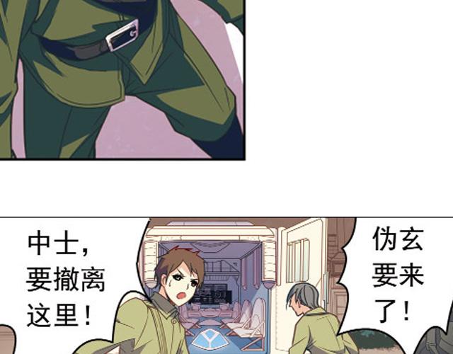 《黑暗感染》第11话我不想变成怪物 第34页