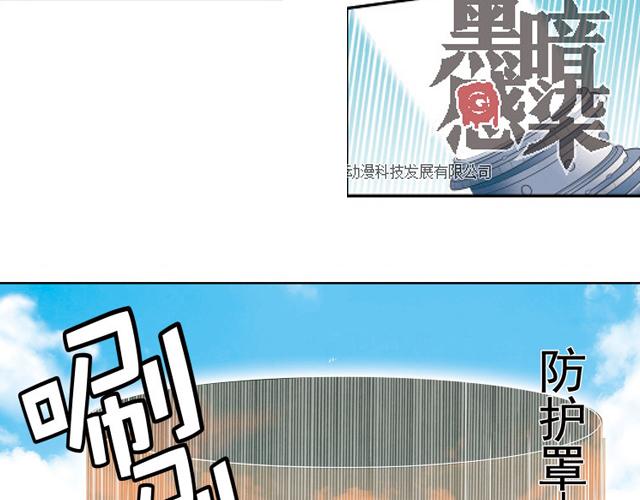 《黑暗感染》第11话我不想变成怪物 第36页