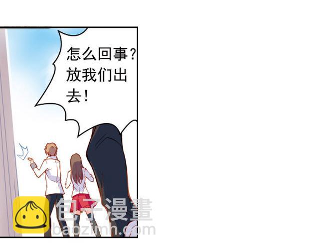 《黑暗感染》第11话我不想变成怪物 第38页
