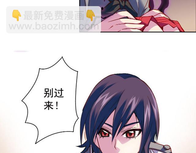 《黑暗感染》第11话我不想变成怪物 第3页