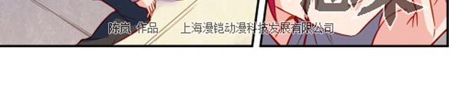 《黑暗感染》第11话我不想变成怪物 第40页