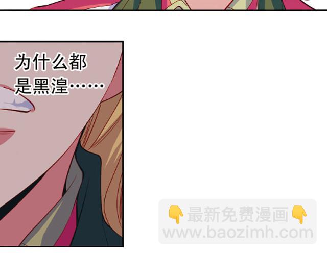 《黑暗感染》第11话我不想变成怪物 第44页