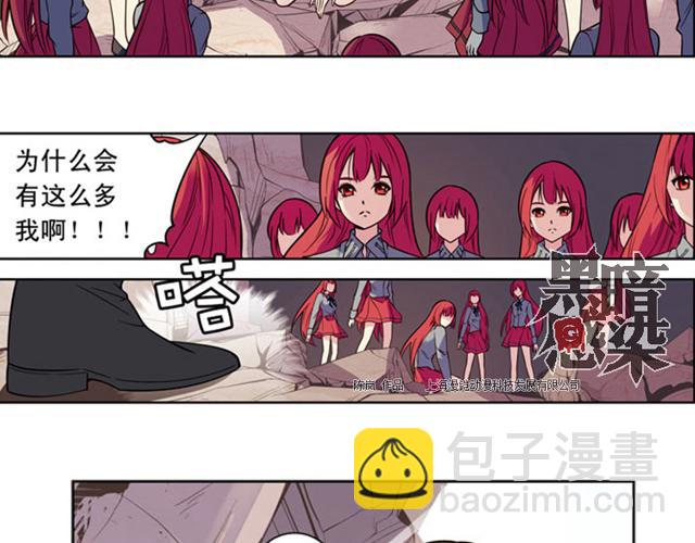 《黑暗感染》第14话 第11页