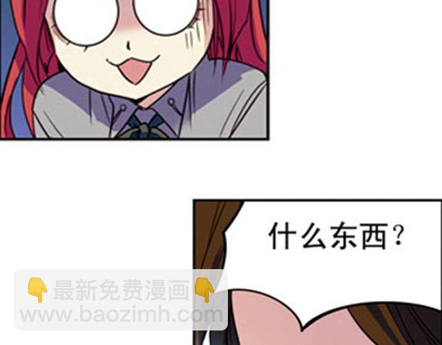 《黑暗感染》第14话 第15页