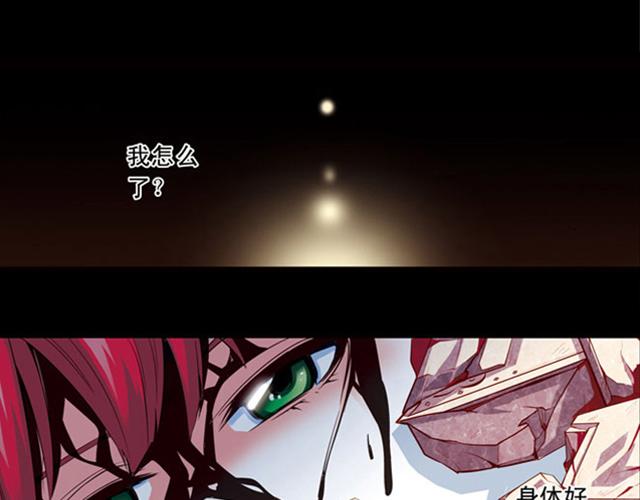 《黑暗感染》第14话 第1页