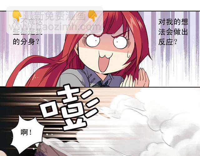 《黑暗感染》第14话 第23页