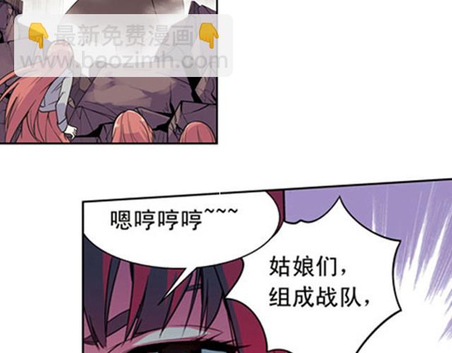 《黑暗感染》第14话 第25页