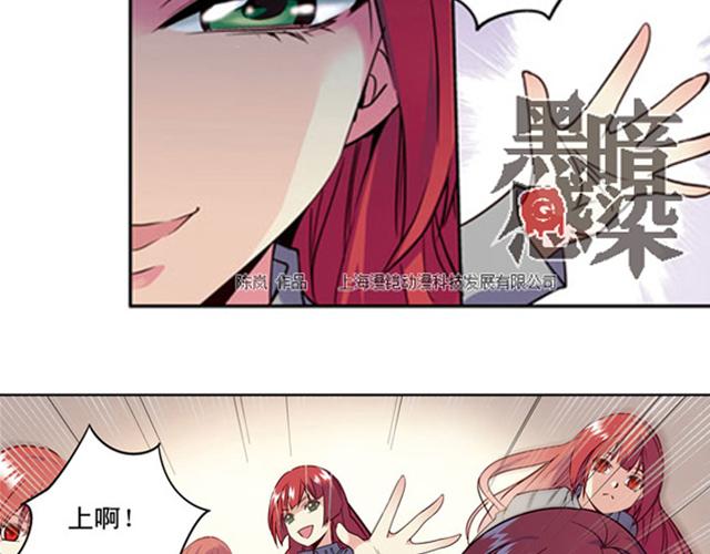 《黑暗感染》第14话 第26页