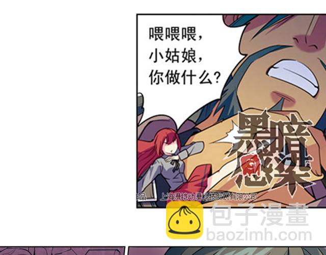 《黑暗感染》第14话 第29页