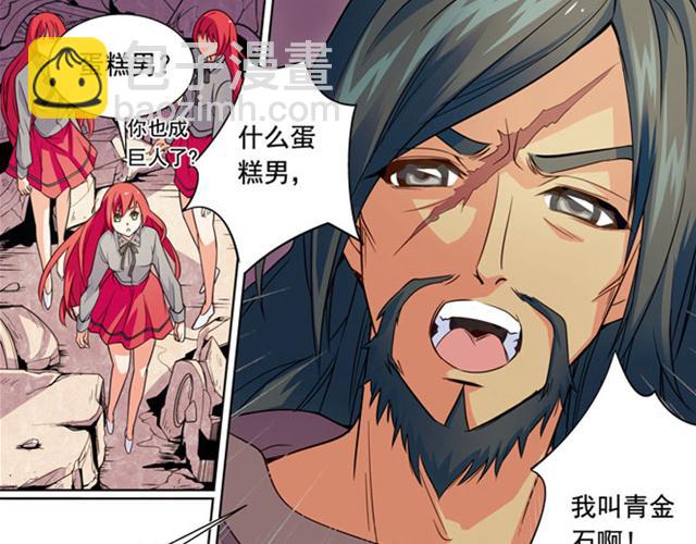 《黑暗感染》第14话 第30页